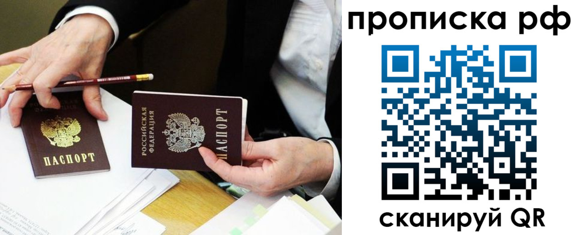 прописка от собственника в Архангельской области
