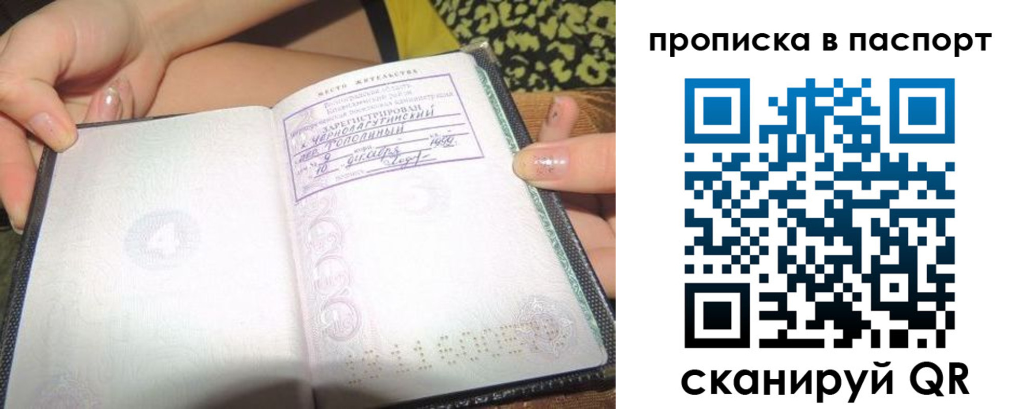 прописка в квартире в Архангельской области
