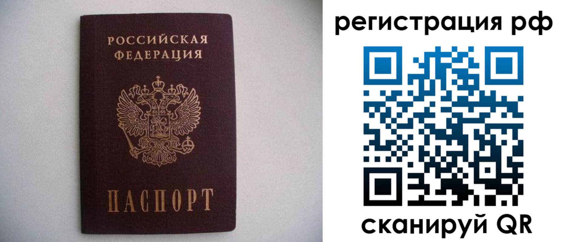прописка в квартире в Архангельской области