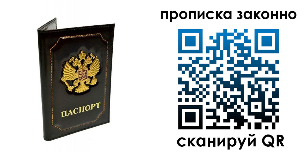 найти адрес прописки в Архангельской области